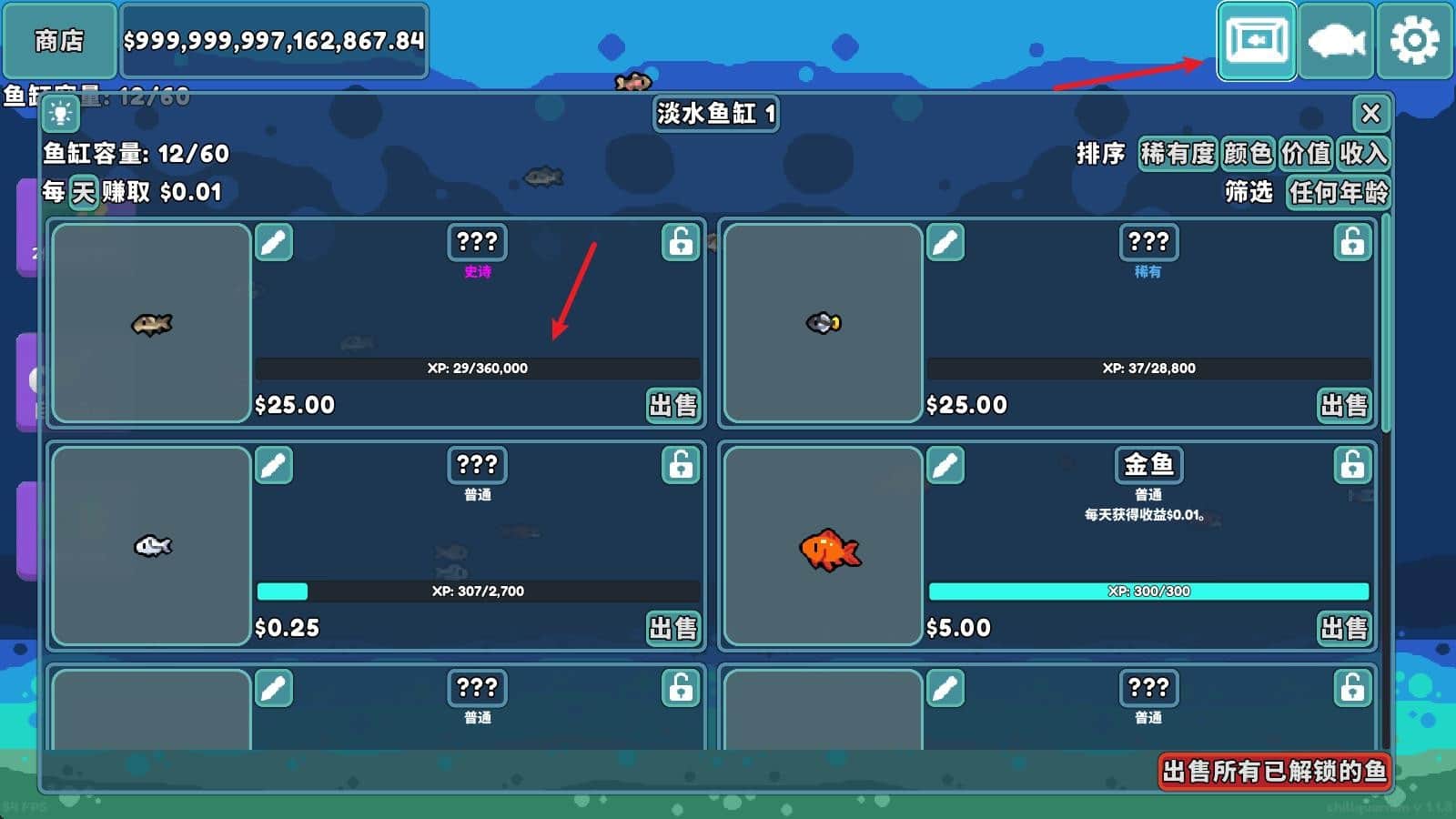 轻松水族馆手机版
