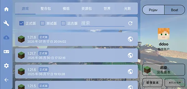 FCL启动器模组