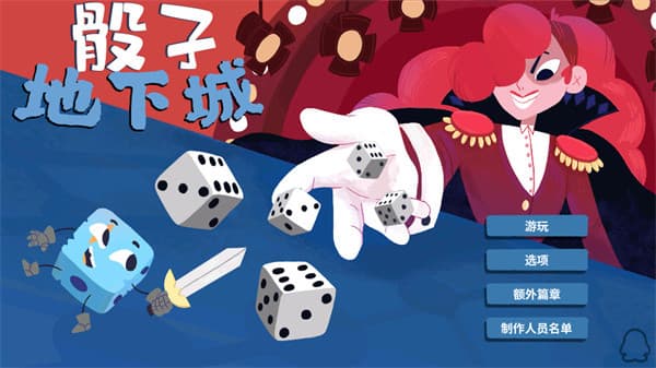 DiceyDungeons安卓版