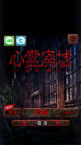 Escape Game Hanted Ruins汉化版