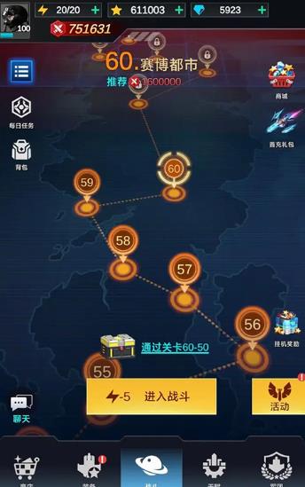 星际战机手机版