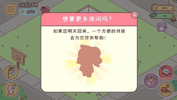 袋中爱中文版