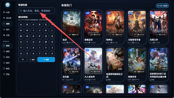 MiFun电视版