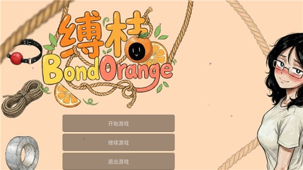 缚桔手机版