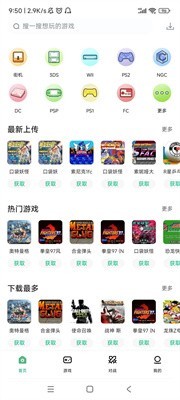 小马模拟器手机版