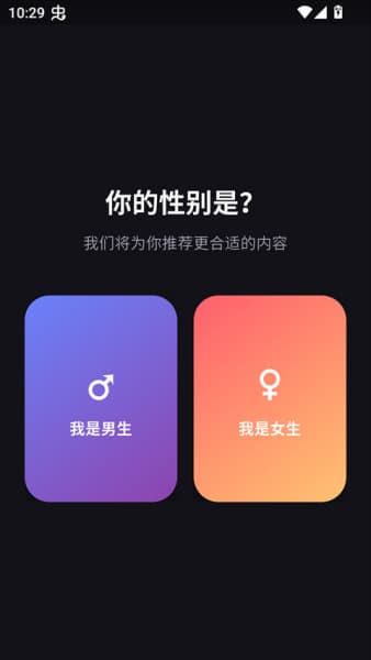 漫星空安卓版