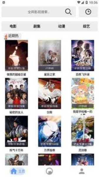 小萱影视手机版