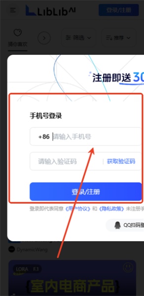 liblib哩布哩布ai