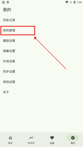 kazumi动漫安卓版
