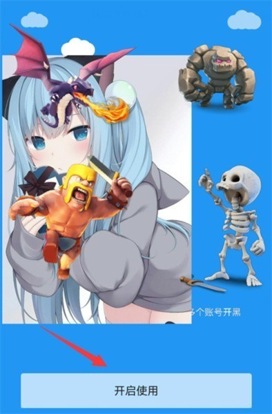 冷颜框架防闪退版