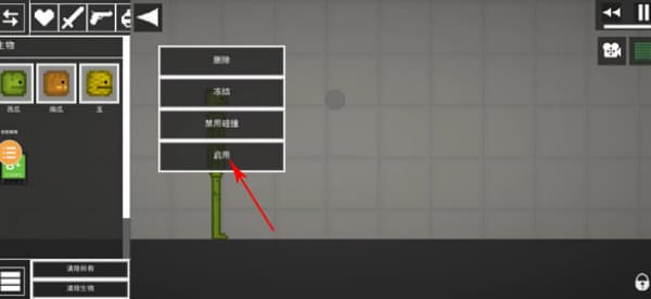MelonSandbox安卓版