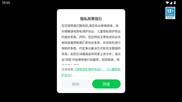 植物公司手机版