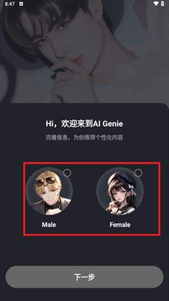平行世界ai手机版