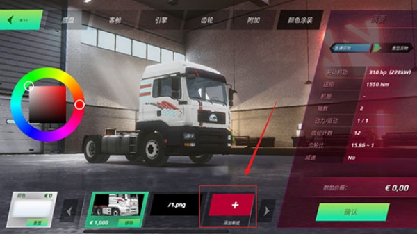 Truck Simulator Ultimate