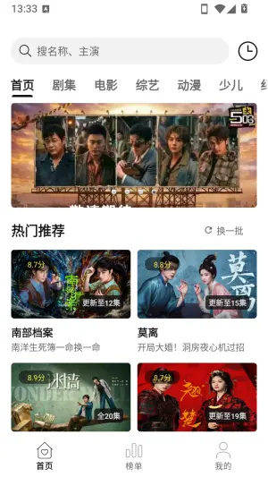 优可影视app