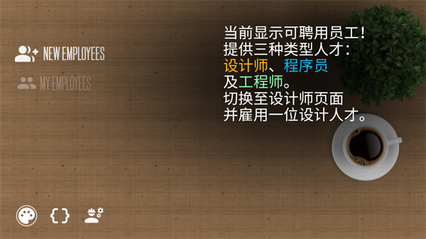 设备大亨汉化版