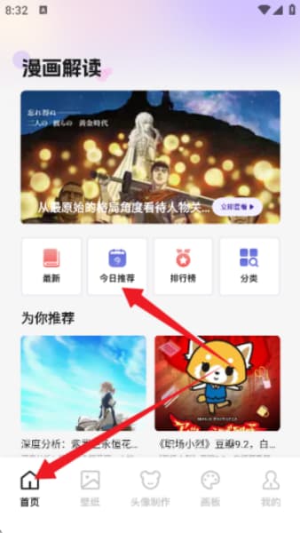 啾咪漫画安卓版