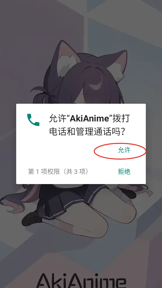 AkiAnime安卓版