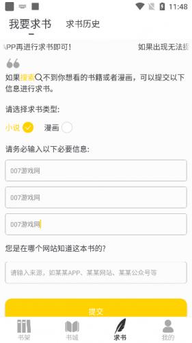 夜猫小说纯净版