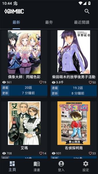 komipan漫画安卓版