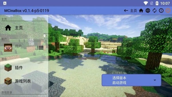 mcinabox启动器手机版