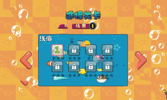 吞食鱼2中文版