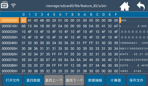 Hex编辑器中文版