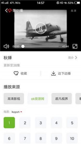 vagaa哇嘎安卓版