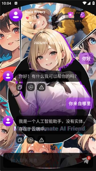 Melia AI直装版