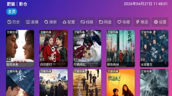 肥猫影仓安卓版