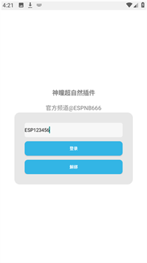 神瞳超自然直装版