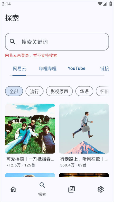 NeriPlayer安卓版