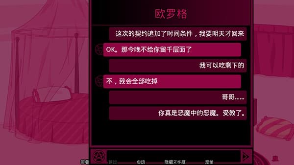 契约恶魔汉化版