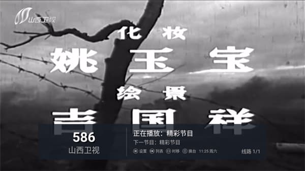 神话TV手机版