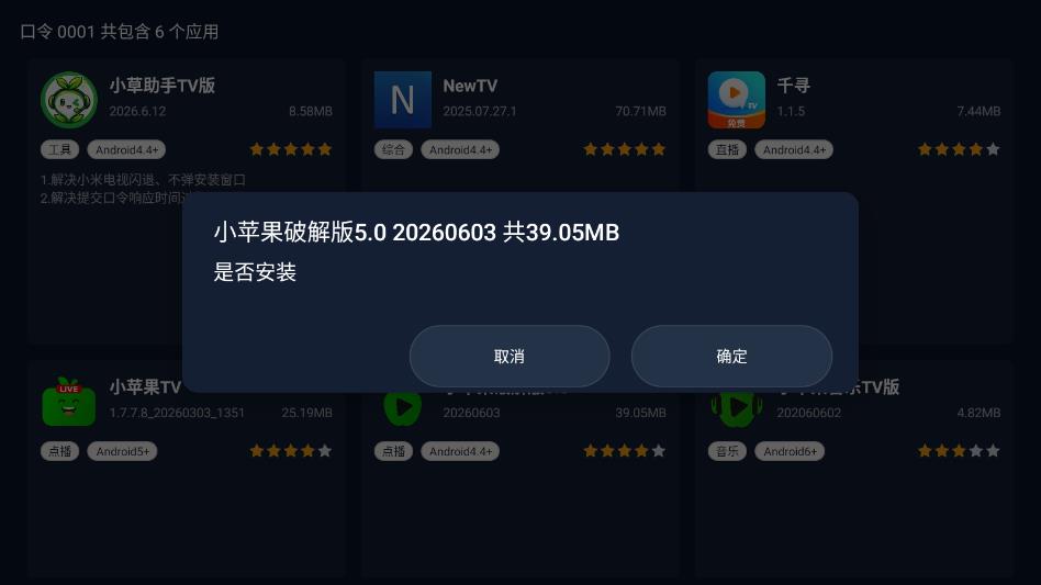 小草助手TV版
