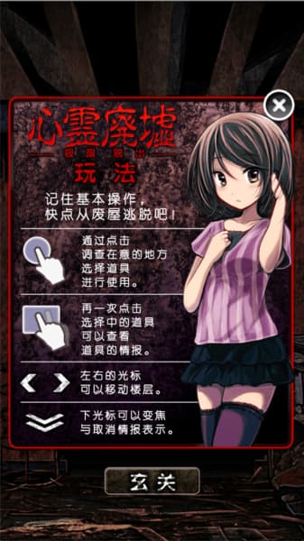 Escape Game Hanted Ruins汉化版