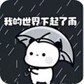 昔陌专属框架安卓版