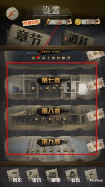 安之若命手机版