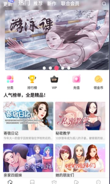 百年漫画安卓版