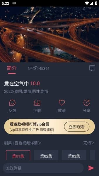 泰圈安卓版