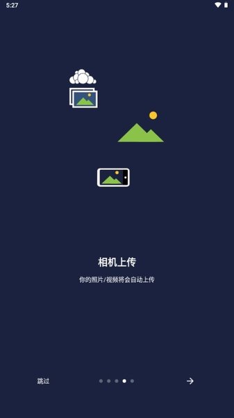 owncloud安卓版