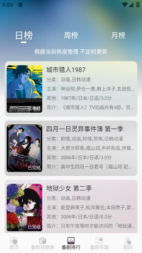 AkiAnime安卓版