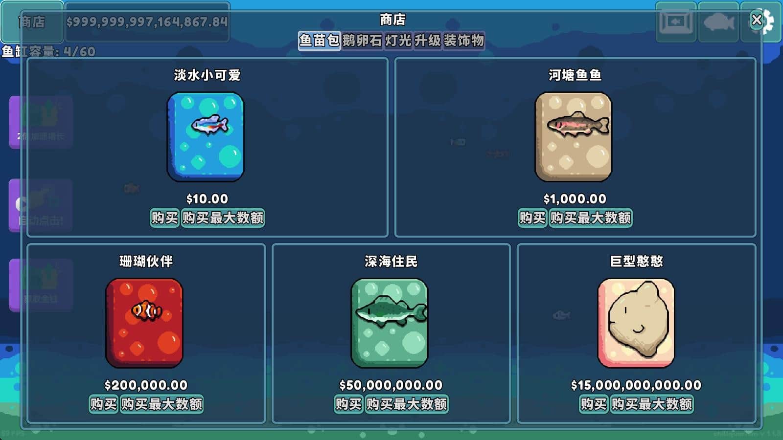 轻松水族馆手机版