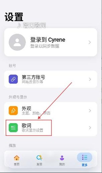 Cyrene音乐
