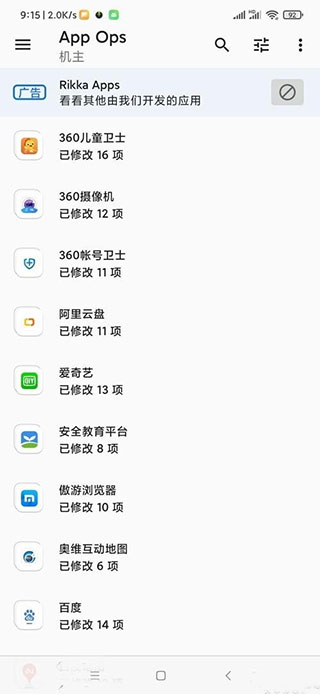 appops专业版