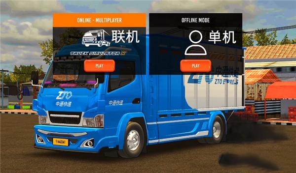 IDBS马巴尔卡车模拟器