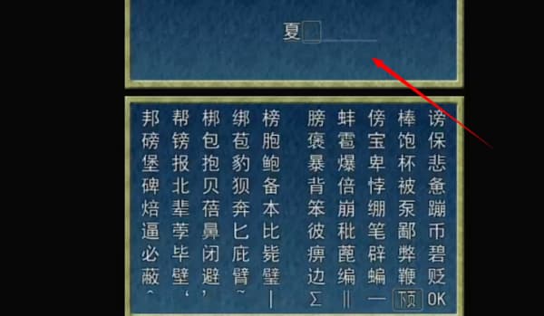 乡间的暑假生活汉化版