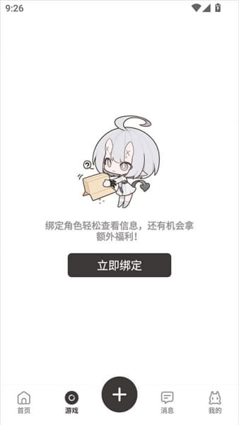 皎皎角安卓版