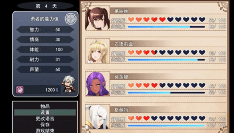 勇者罗伊的婚礼移植版