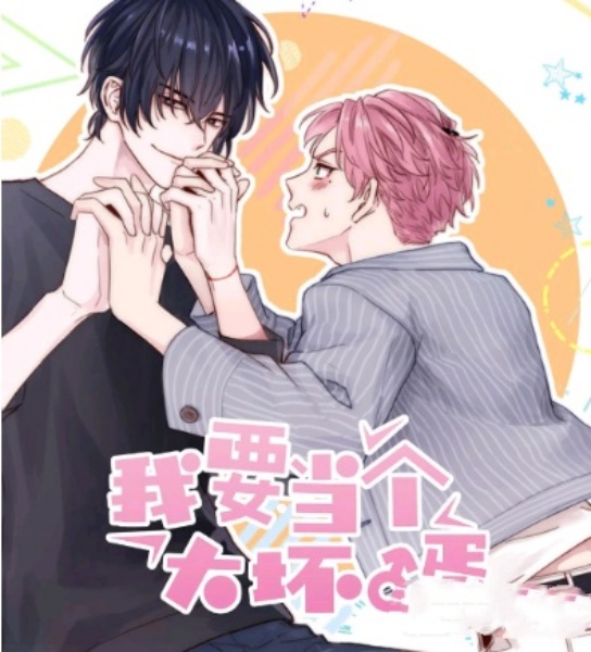 小肥羊漫画盒子